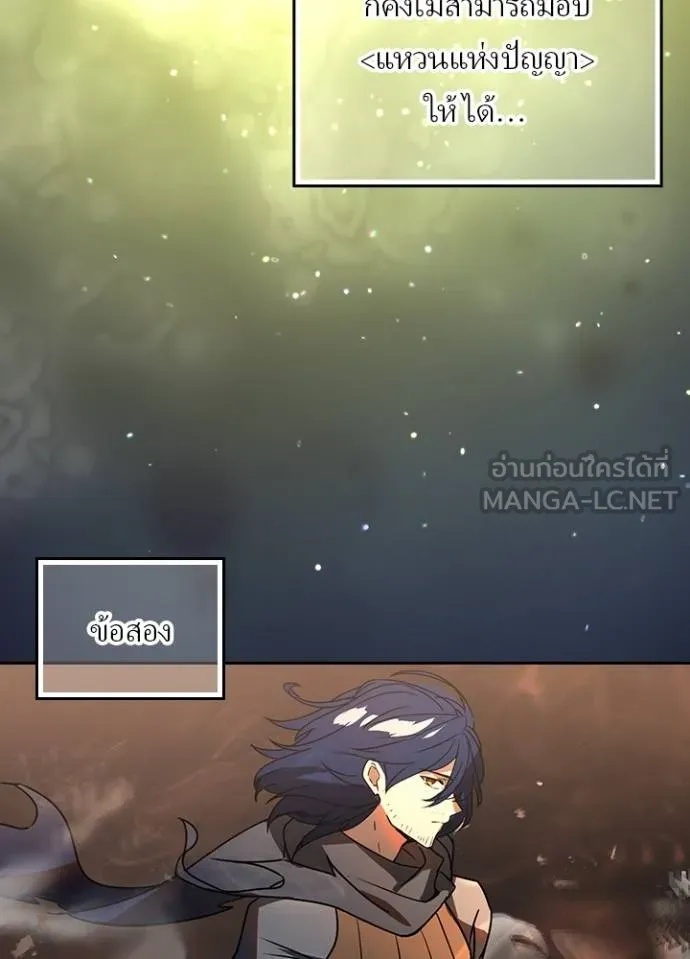 Reborn Ranker ตอนที่ 43 14