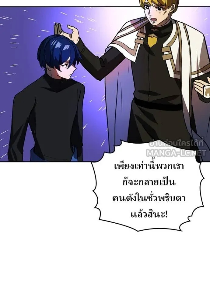 Reborn Ranker ตอนที่ 43 21