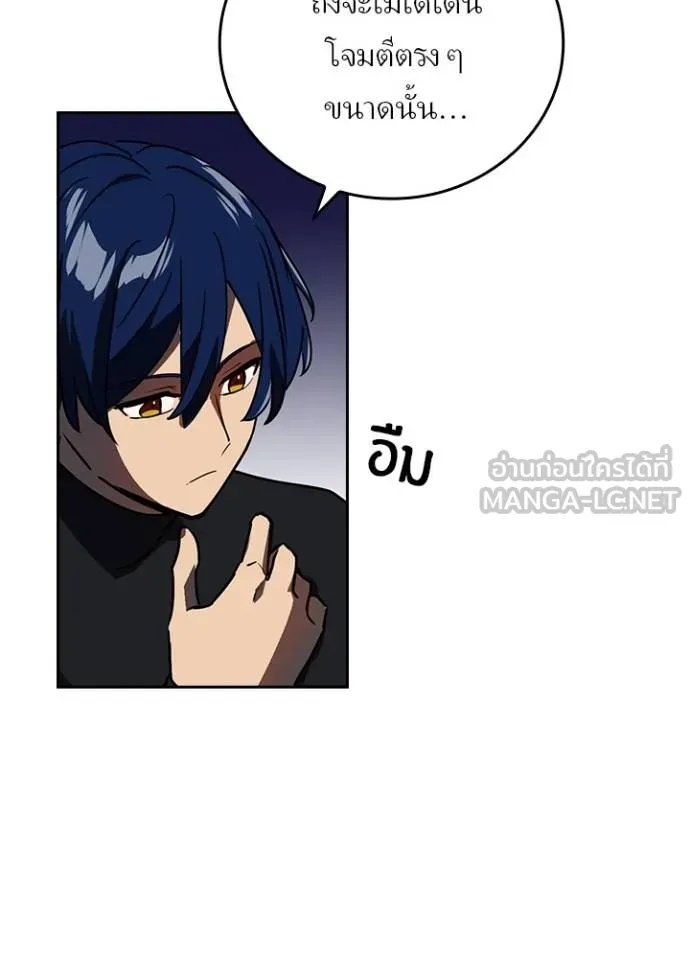 Reborn Ranker ตอนที่ 43 24