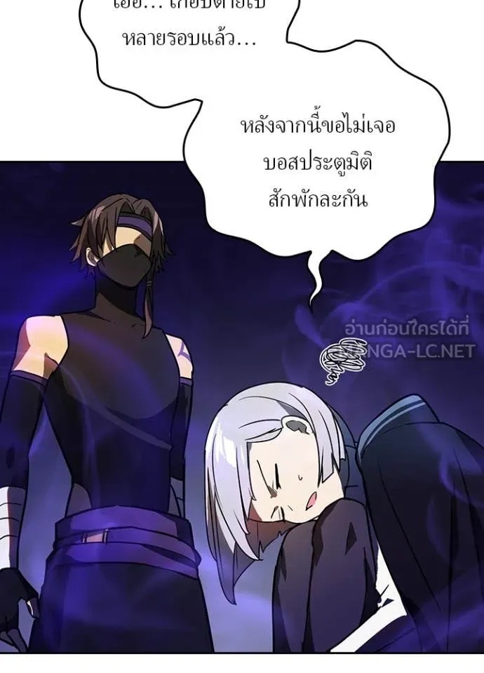 Reborn Ranker ตอนที่ 43 36