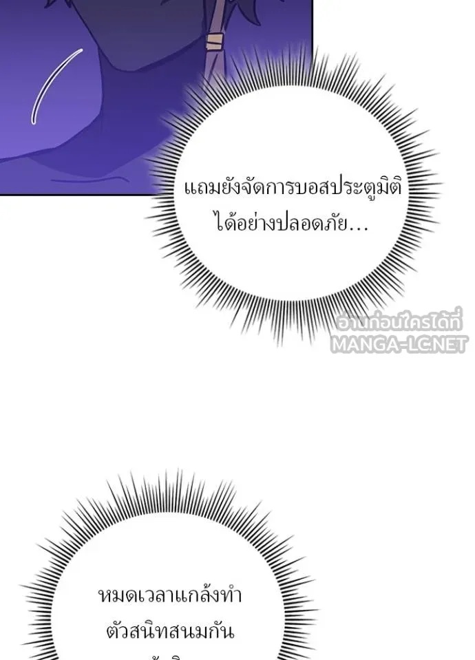 Reborn Ranker ตอนที่ 43 38