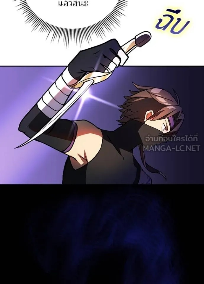 Reborn Ranker ตอนที่ 43 39