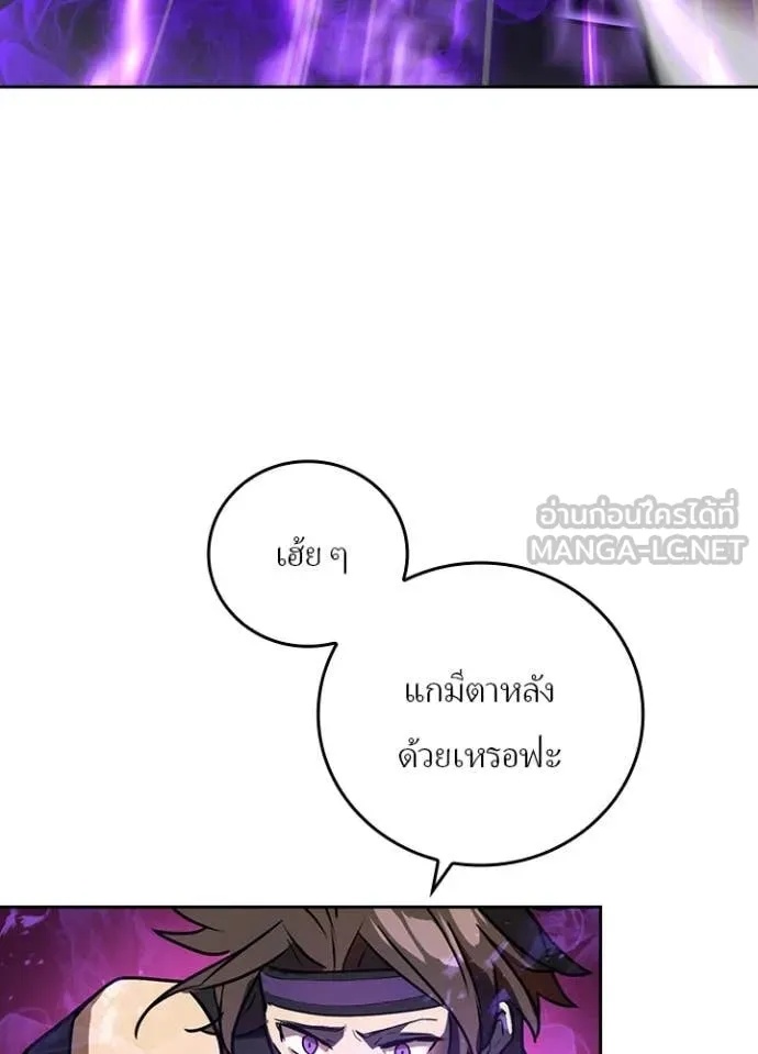 Reborn Ranker ตอนที่ 43 51
