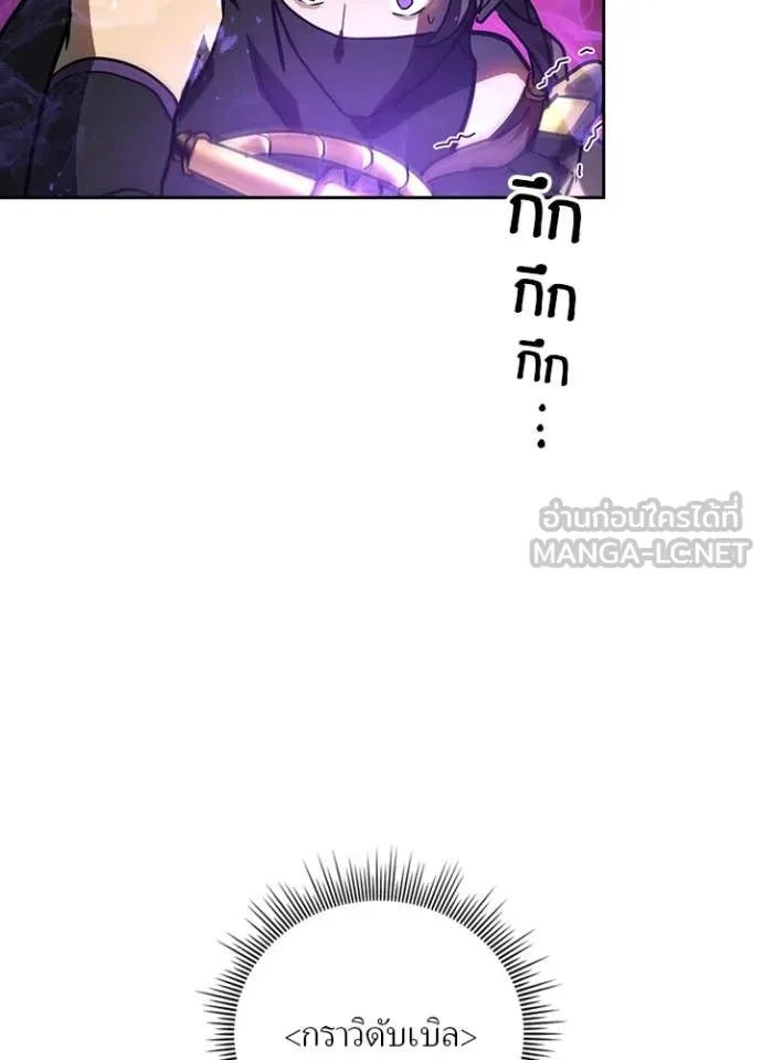 Reborn Ranker ตอนที่ 43 52