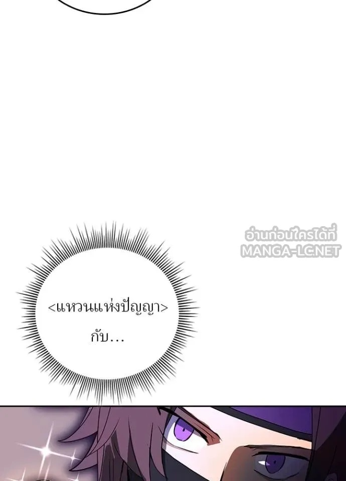 Reborn Ranker ตอนที่ 43 66