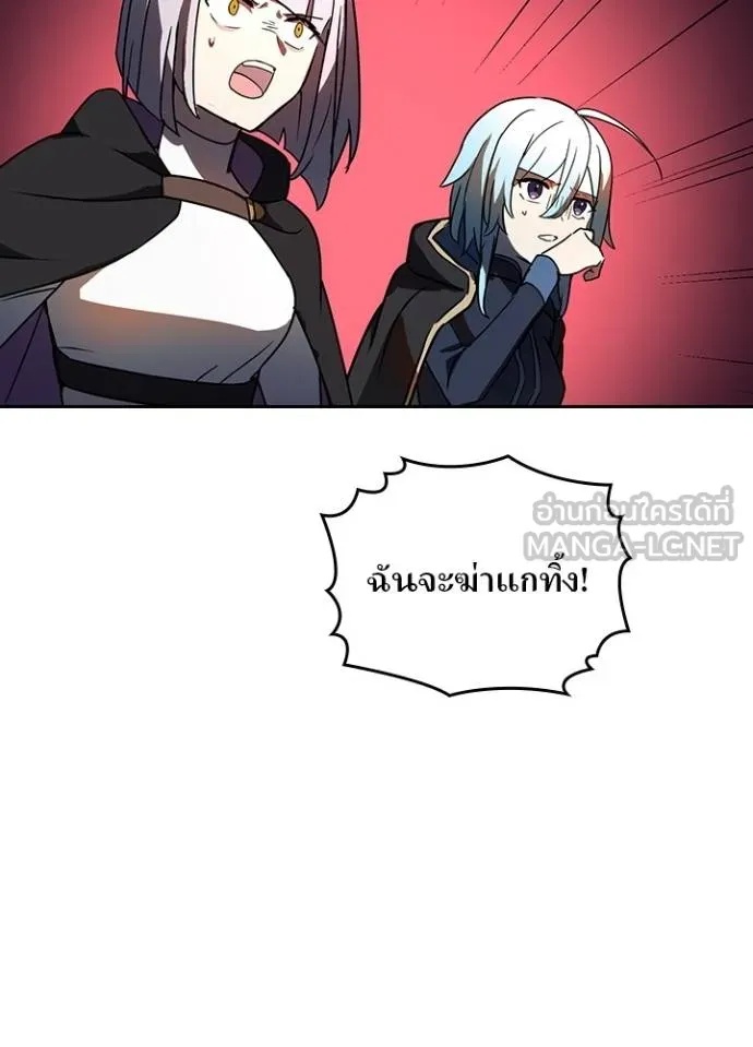 Reborn Ranker ตอนที่ 43 73