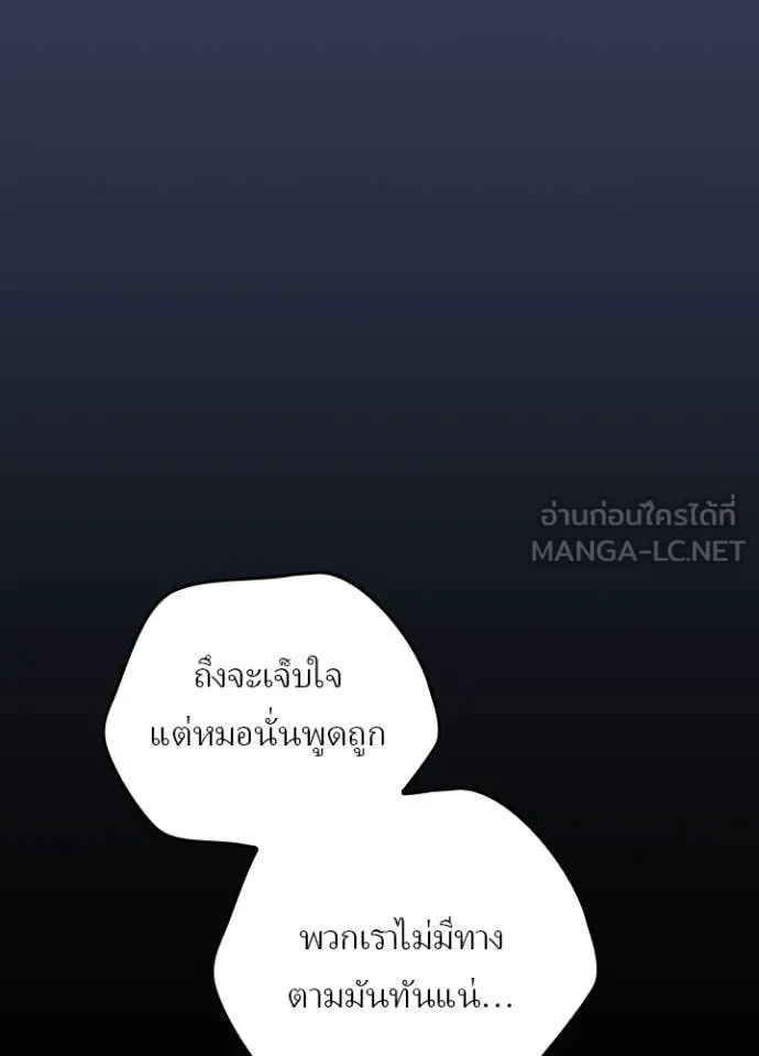 Reborn Ranker ตอนที่ 43 78