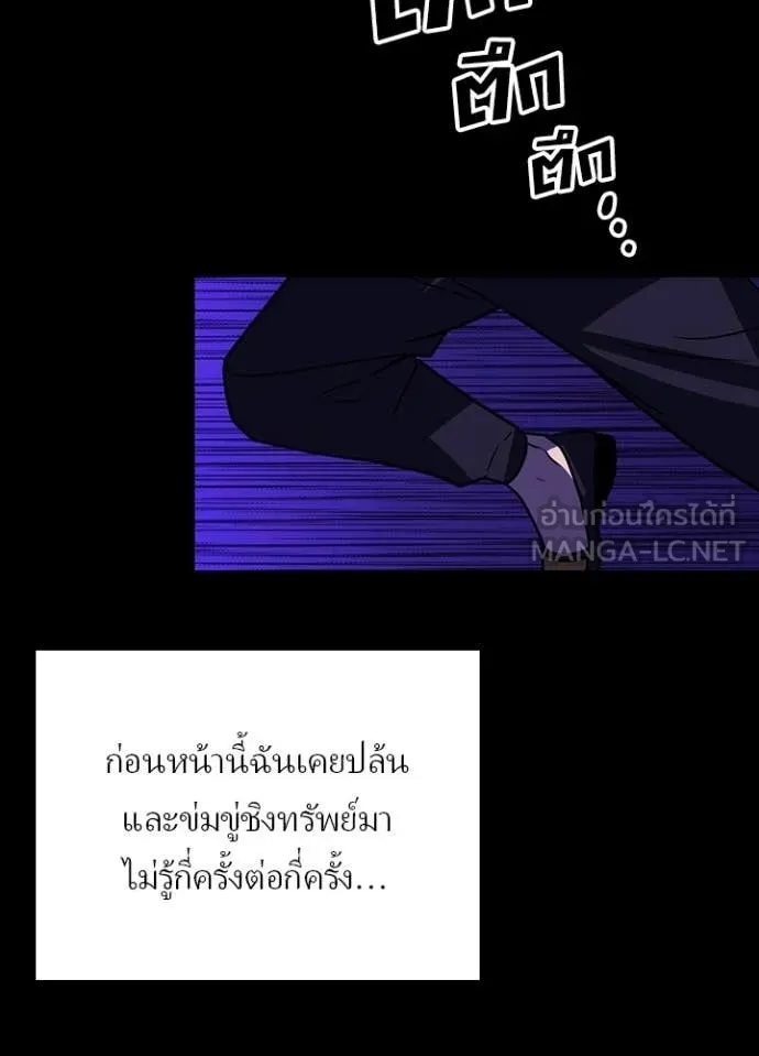 Reborn Ranker ตอนที่ 43 82