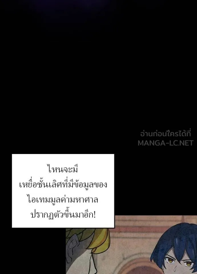 Reborn Ranker ตอนที่ 43 88