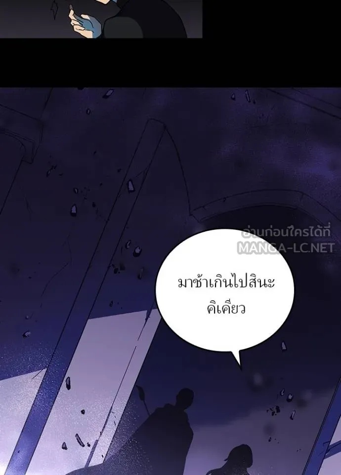 Reborn Ranker ตอนที่ 43 99