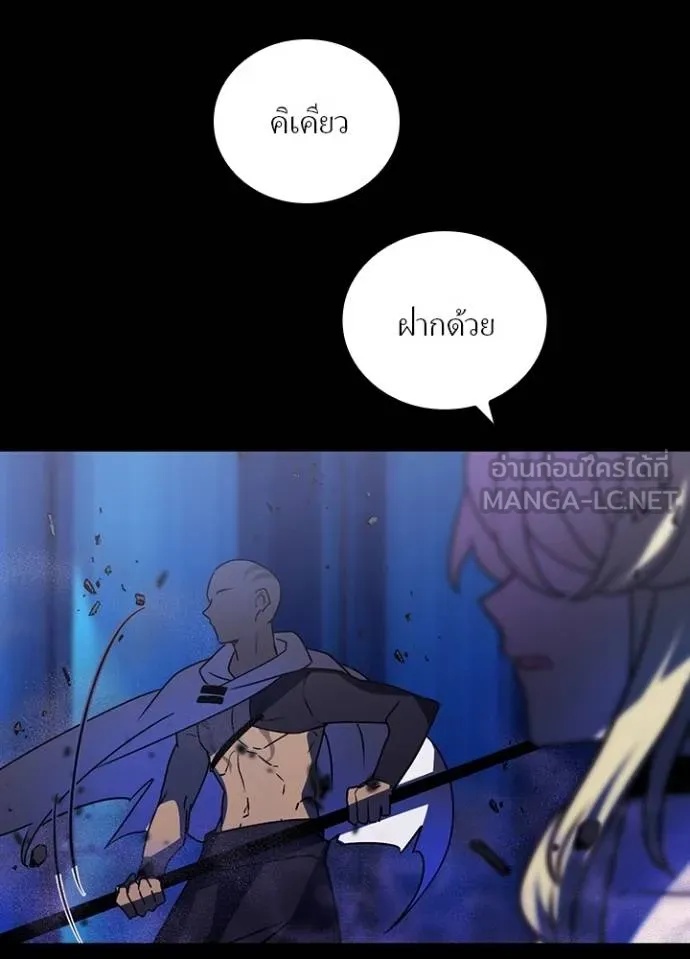Reborn Ranker ตอนที่ 43 105