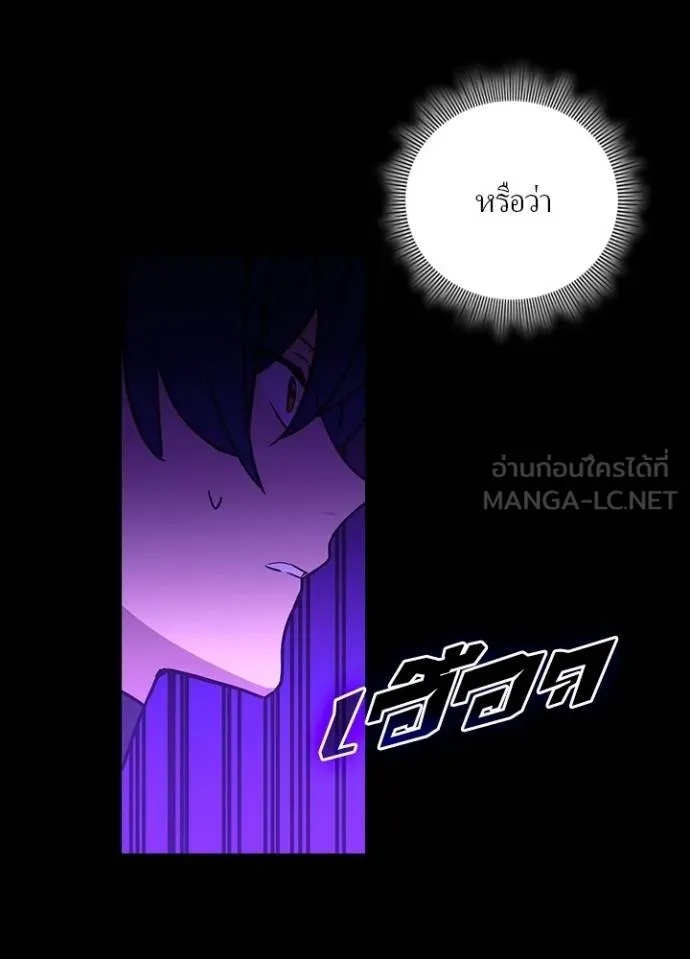 Reborn Ranker ตอนที่ 43 118
