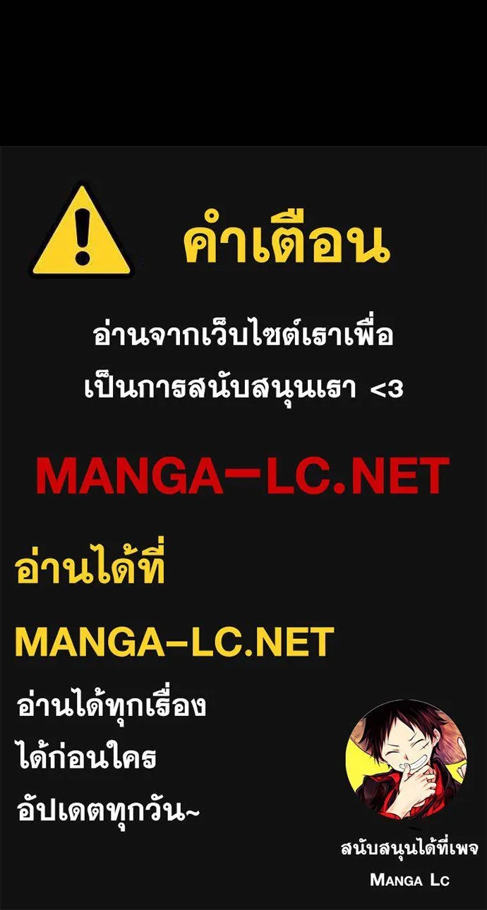 Reborn Ranker ตอนที่ 43 121