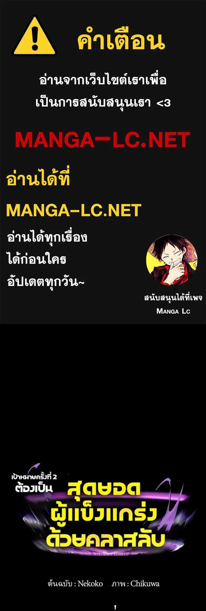Reborn Ranker ตอนที่ 44 1