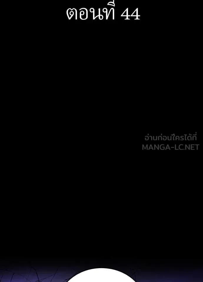 Reborn Ranker ตอนที่ 44 2