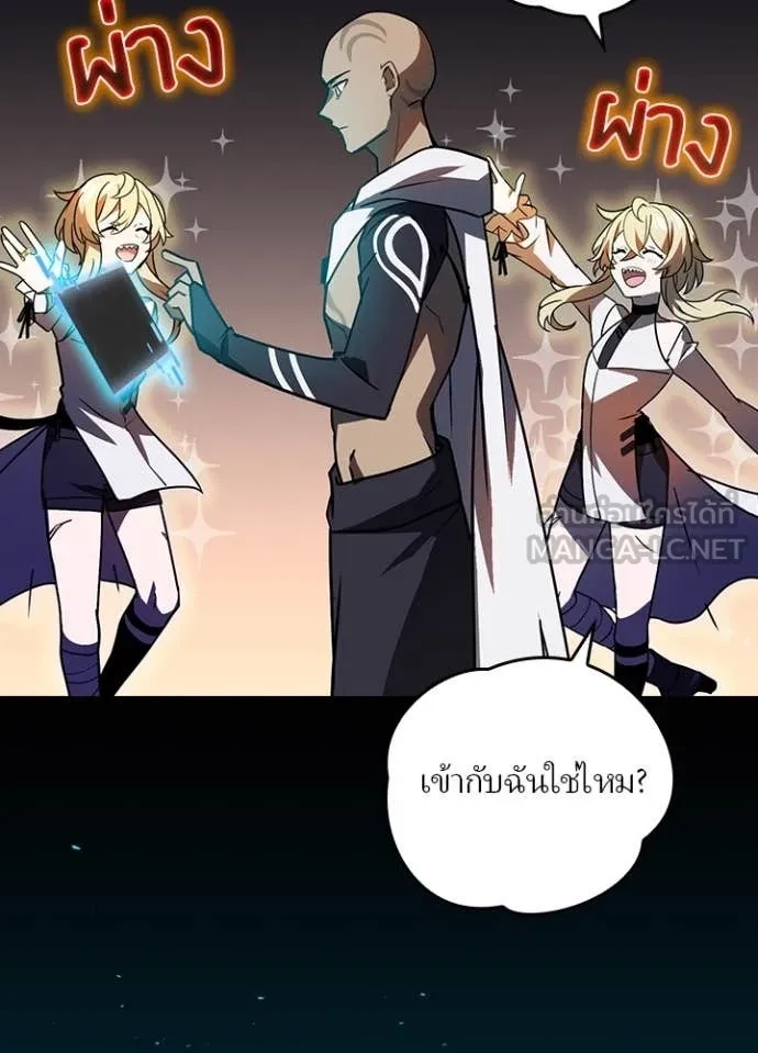Reborn Ranker ตอนที่ 44 11