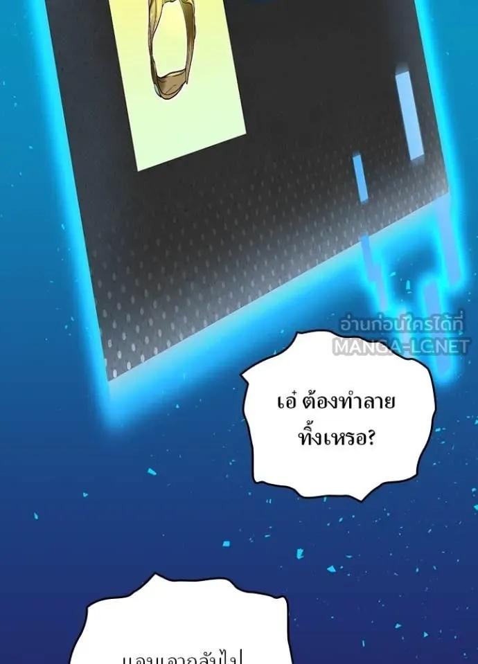 Reborn Ranker ตอนที่ 44 13