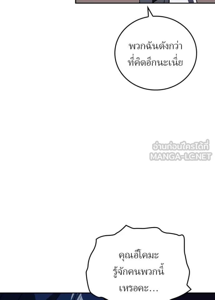 Reborn Ranker ตอนที่ 44 30