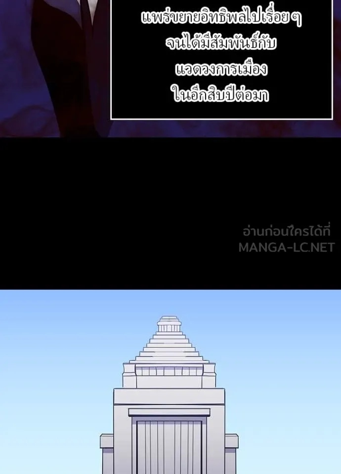 Reborn Ranker ตอนที่ 44 34