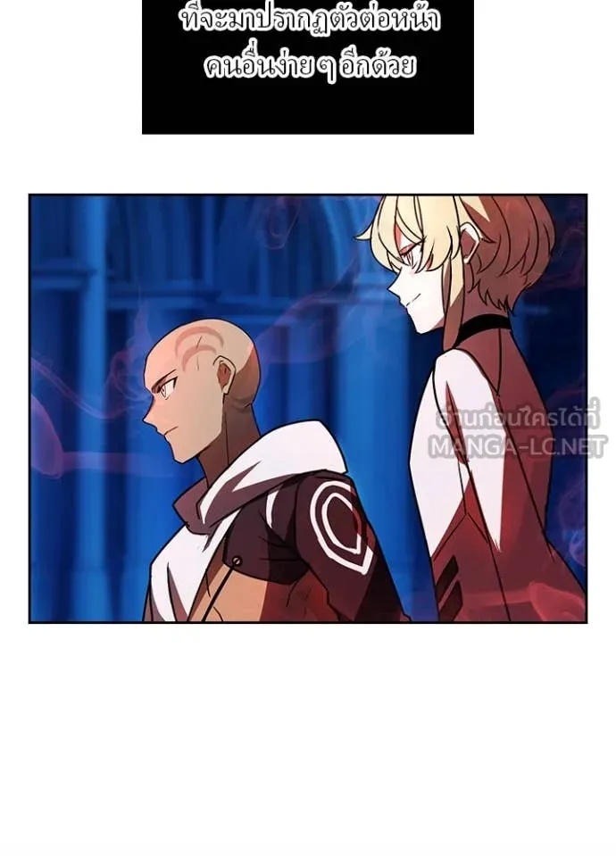 Reborn Ranker ตอนที่ 44 41