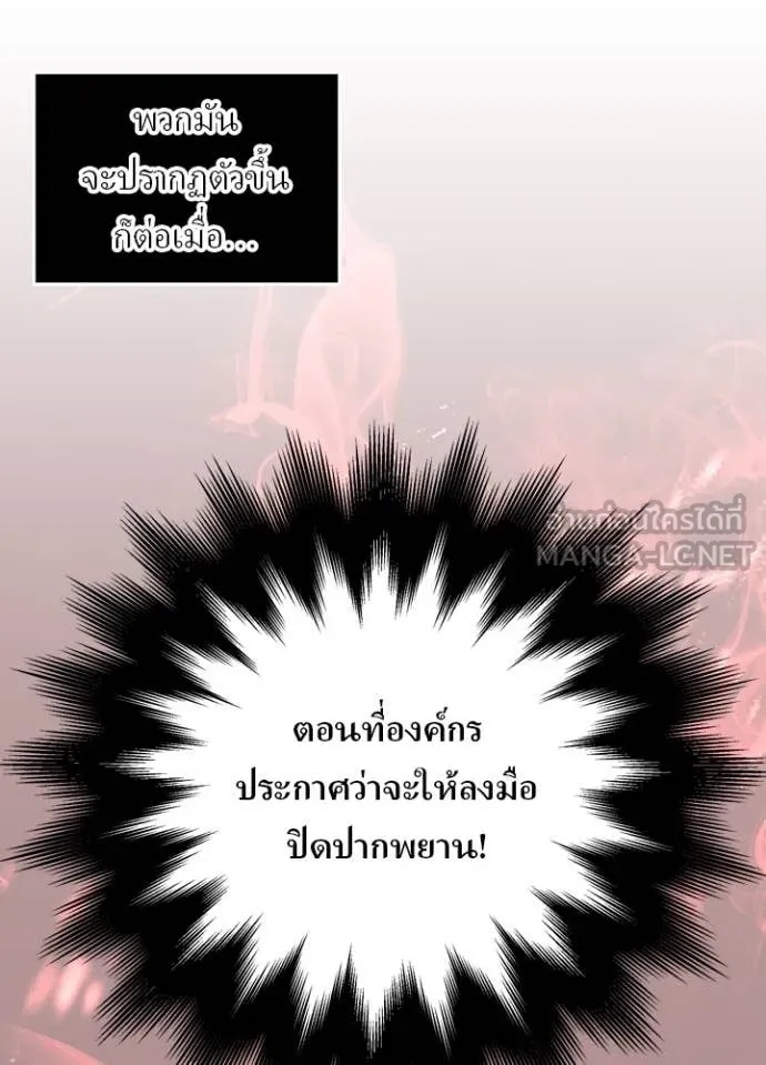 Reborn Ranker ตอนที่ 44 42