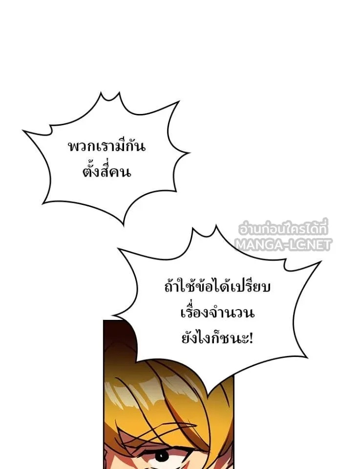 Reborn Ranker ตอนที่ 44 46