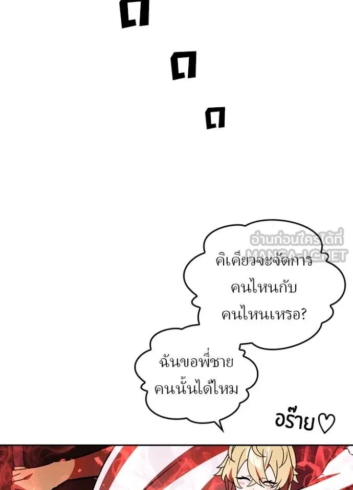 Reborn Ranker ตอนที่ 44 49
