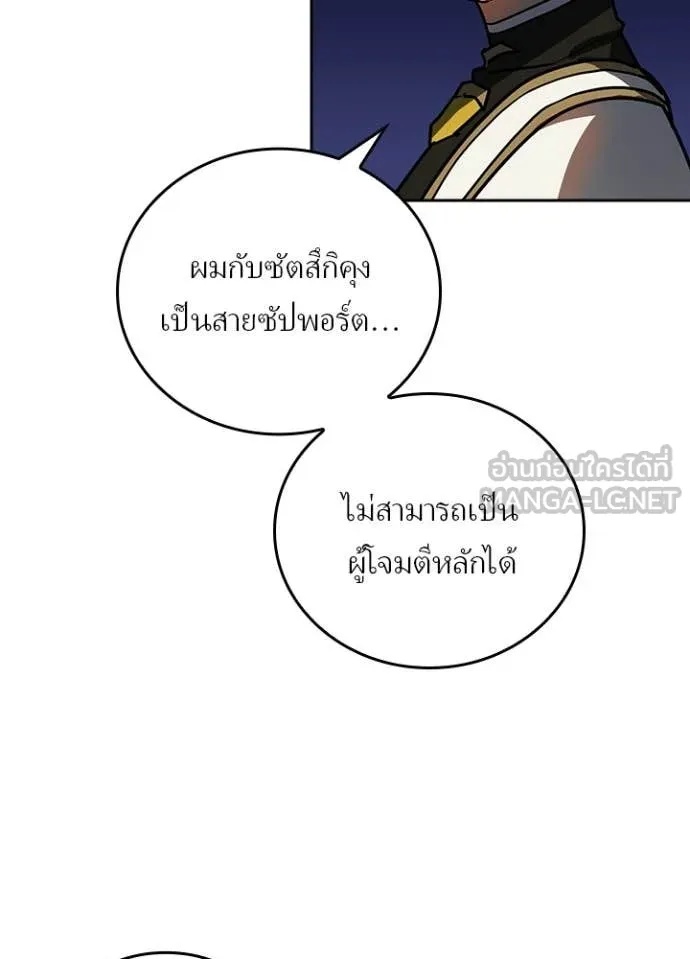 Reborn Ranker ตอนที่ 44 62