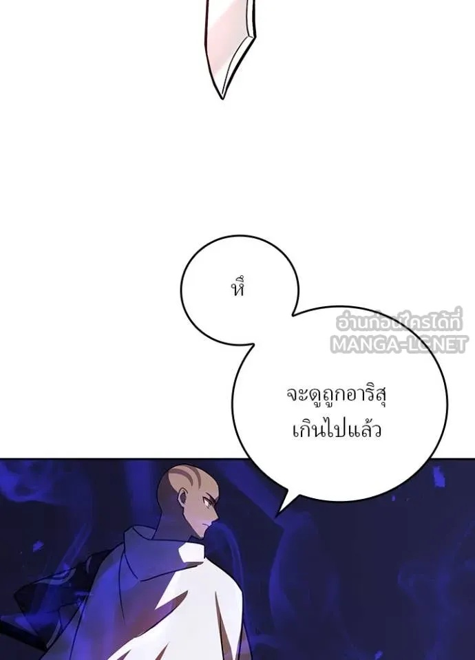 Reborn Ranker ตอนที่ 44 69