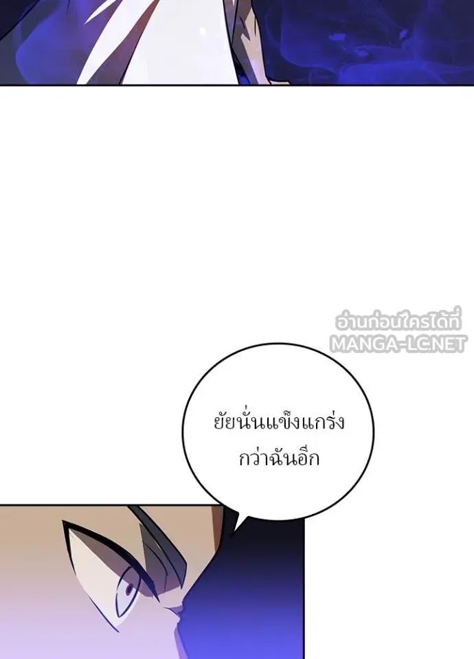 Reborn Ranker ตอนที่ 44 70