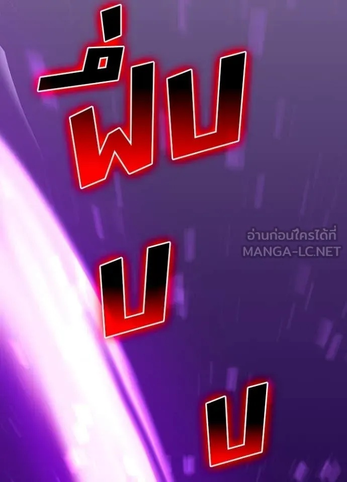Reborn Ranker ตอนที่ 44 72