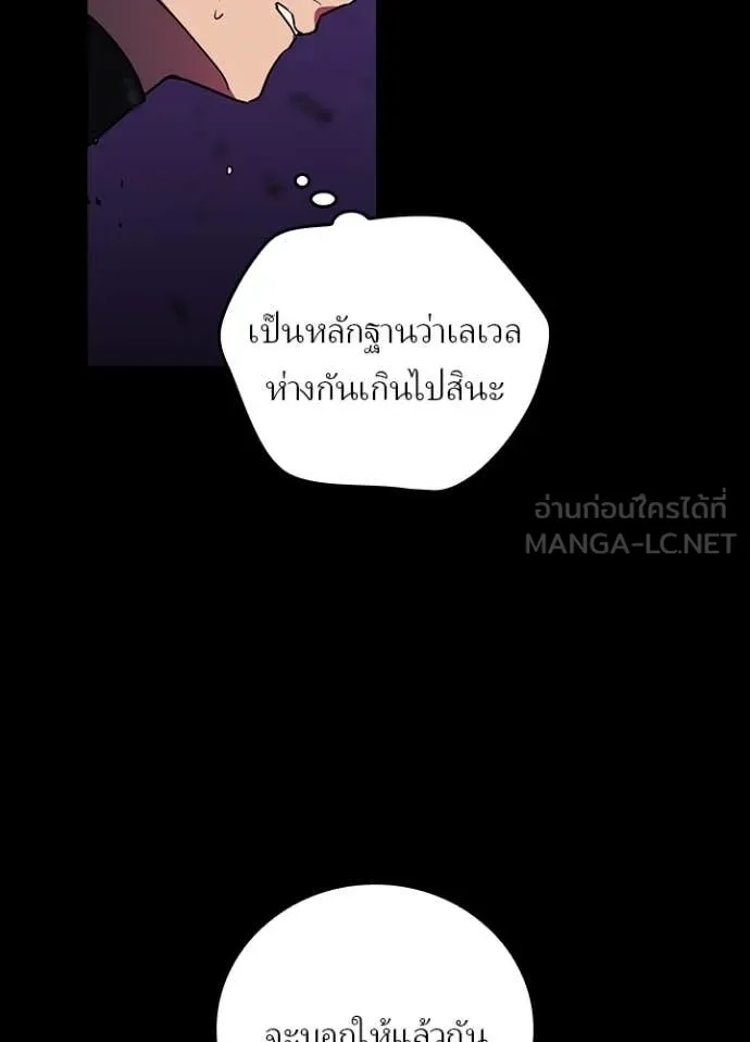 Reborn Ranker ตอนที่ 44 78
