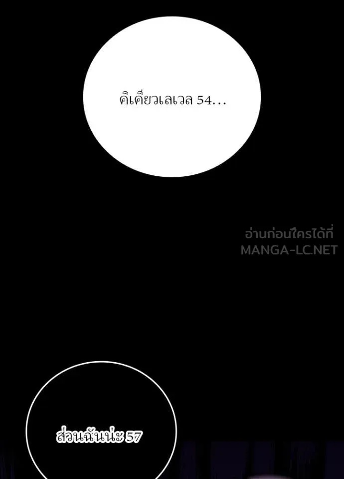 Reborn Ranker ตอนที่ 44 80