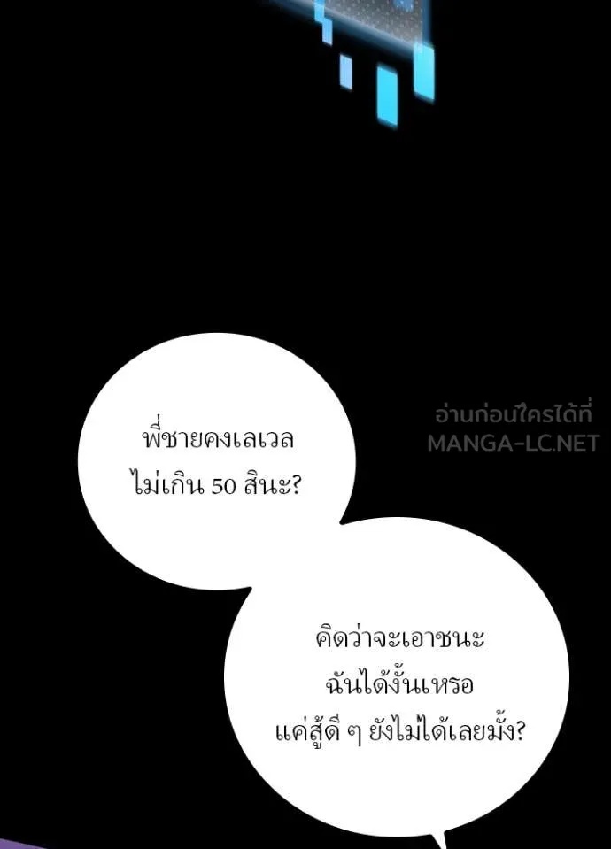 Reborn Ranker ตอนที่ 44 82