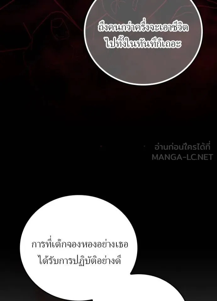Reborn Ranker ตอนที่ 44 88