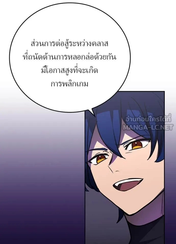 Reborn Ranker ตอนที่ 44 94