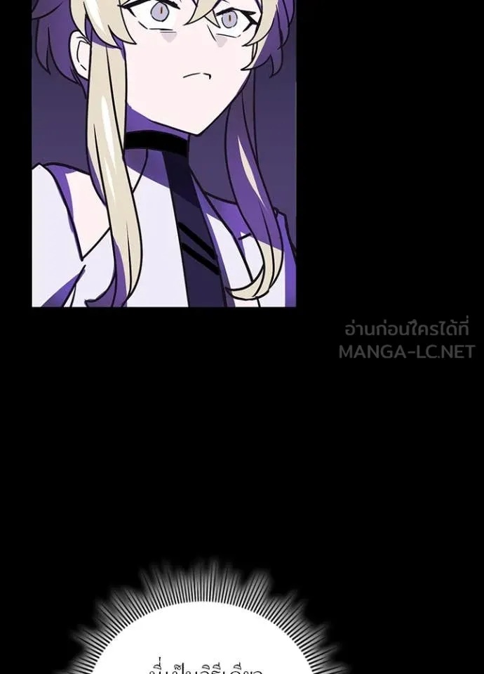 Reborn Ranker ตอนที่ 44 96