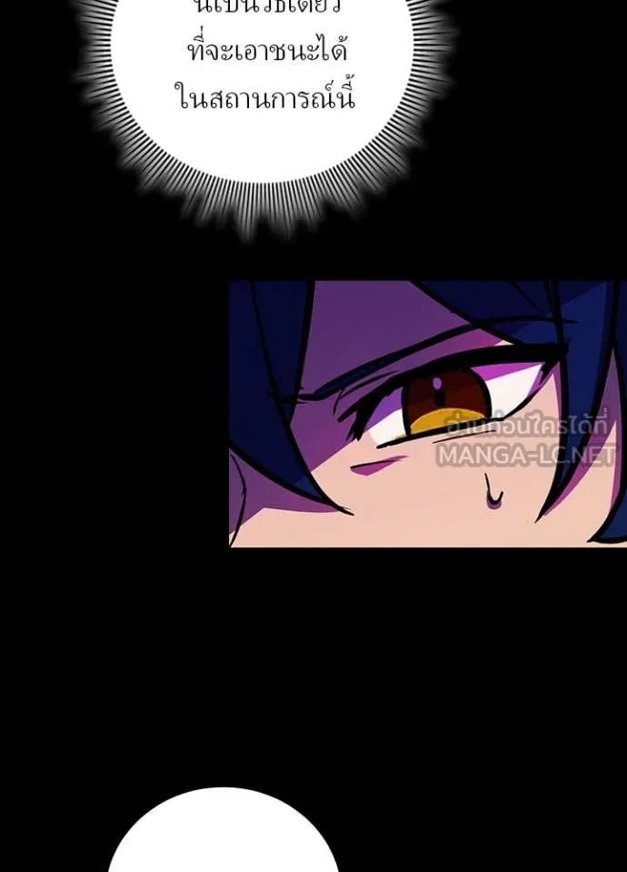 Reborn Ranker ตอนที่ 44 97