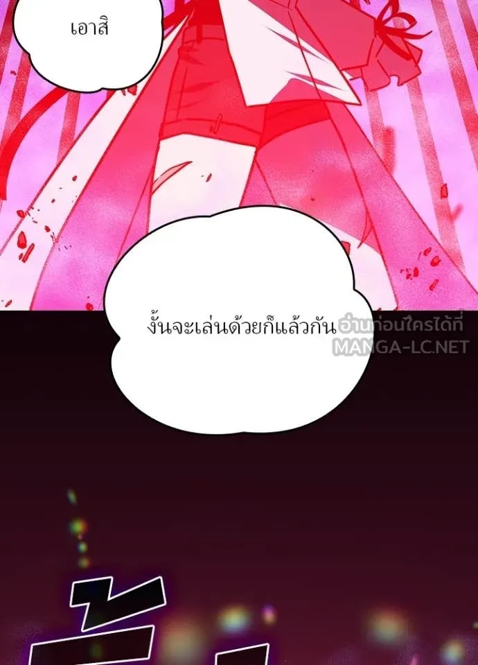 Reborn Ranker ตอนที่ 44 101