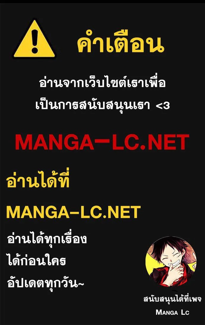 Reborn Ranker ตอนที่ 44 106