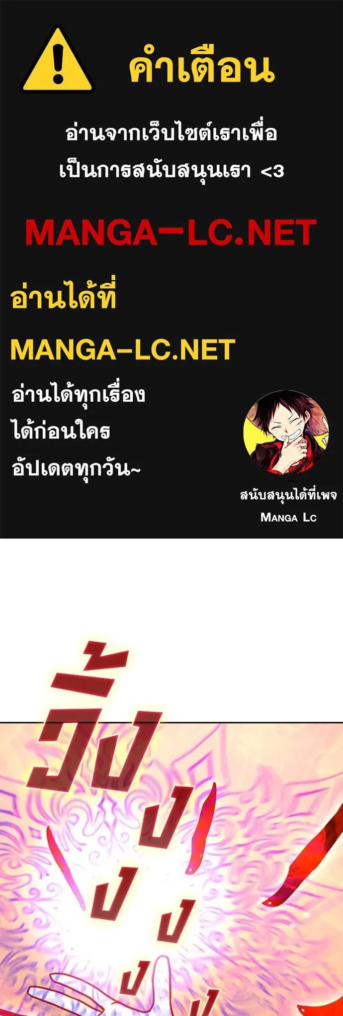 Reborn Ranker ตอนที่ 45 1