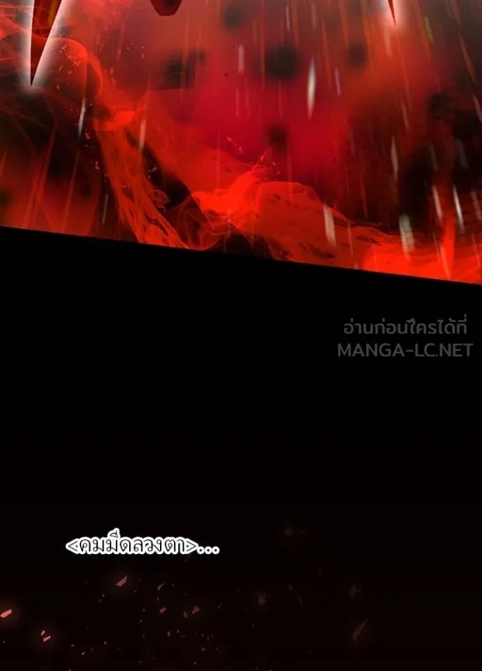 Reborn Ranker ตอนที่ 45 3