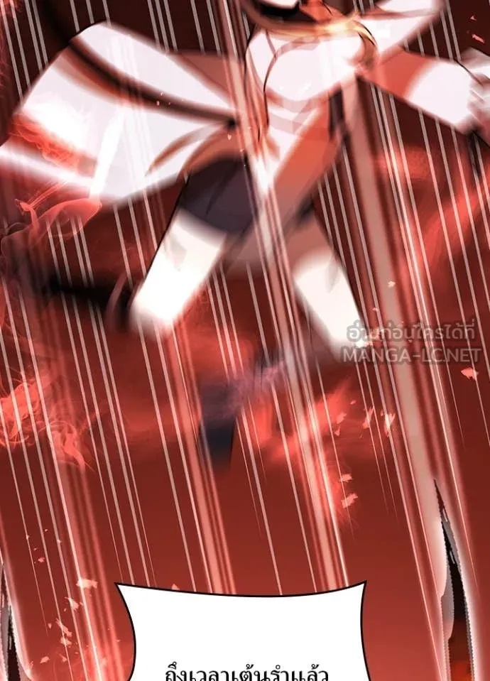 Reborn Ranker ตอนที่ 45 8
