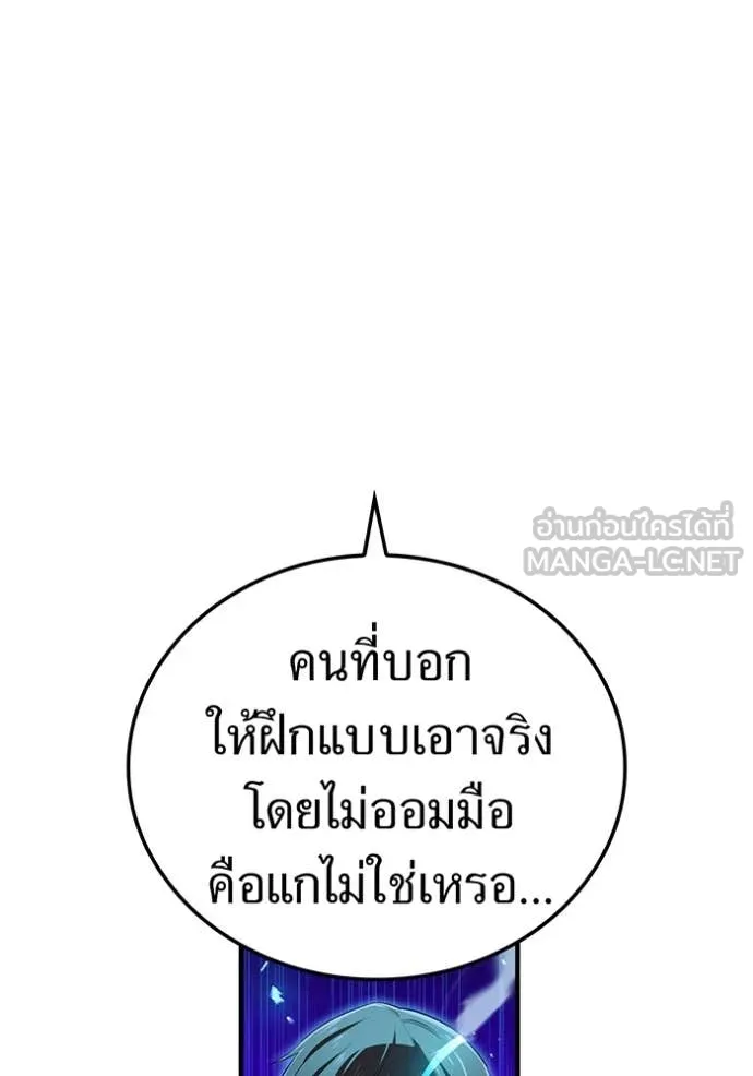 I am the strongest awakeners, recognized by all of the world ตอนที่ 45 11