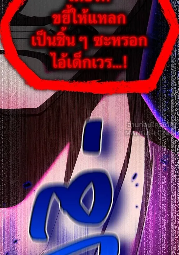 I am the strongest awakeners, recognized by all of the world ตอนที่ 45 14