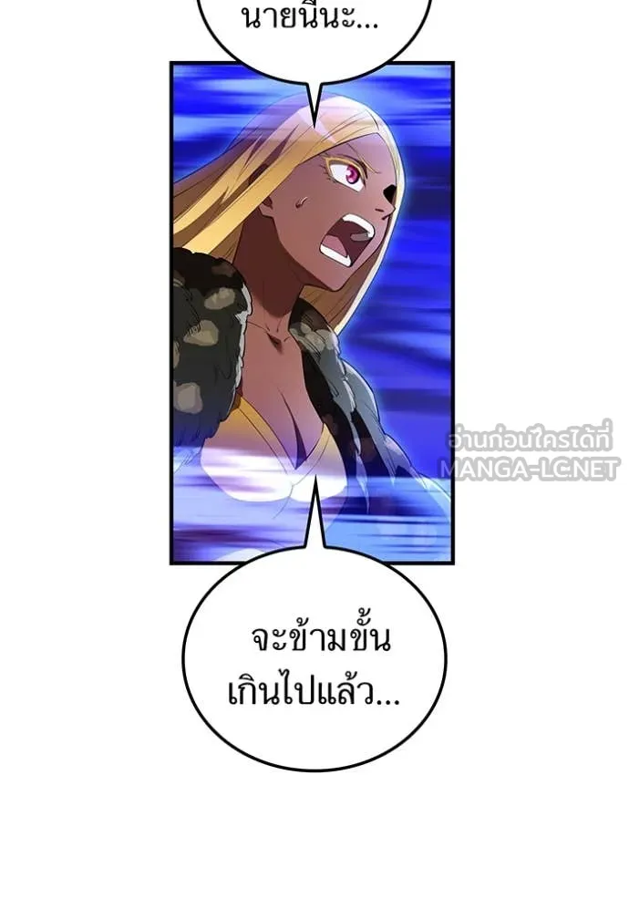 I am the strongest awakeners, recognized by all of the world ตอนที่ 45 18