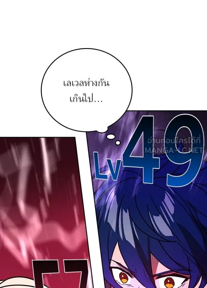 Reborn Ranker ตอนที่ 45 22