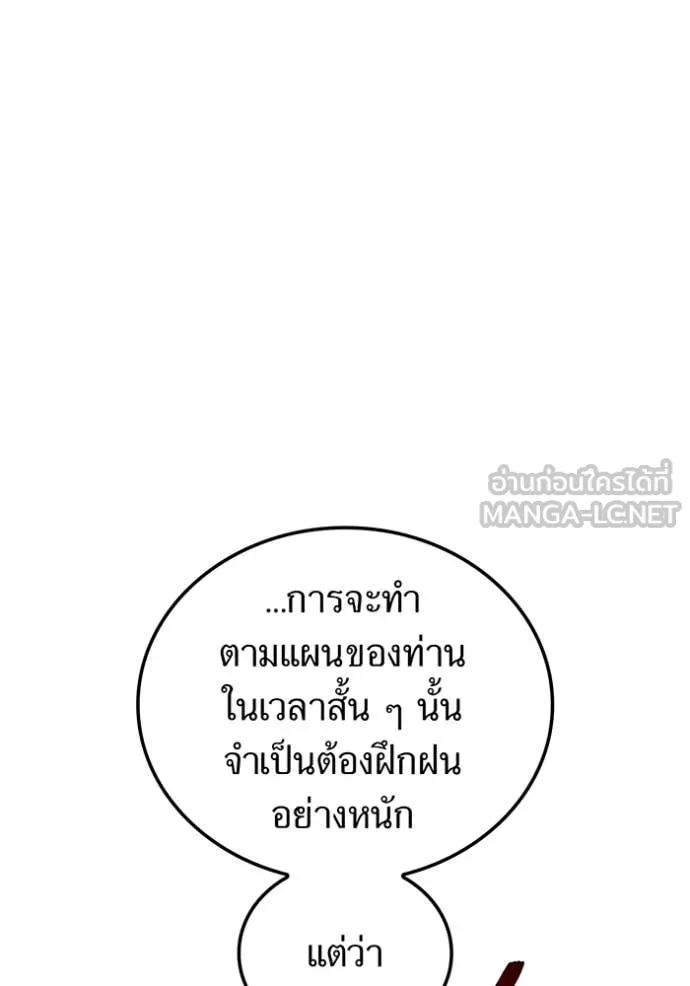 I am the strongest awakeners, recognized by all of the world ตอนที่ 45 24