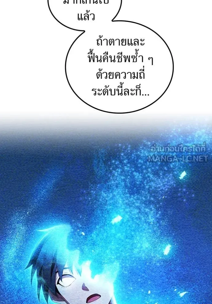 I am the strongest awakeners, recognized by all of the world ตอนที่ 45 26