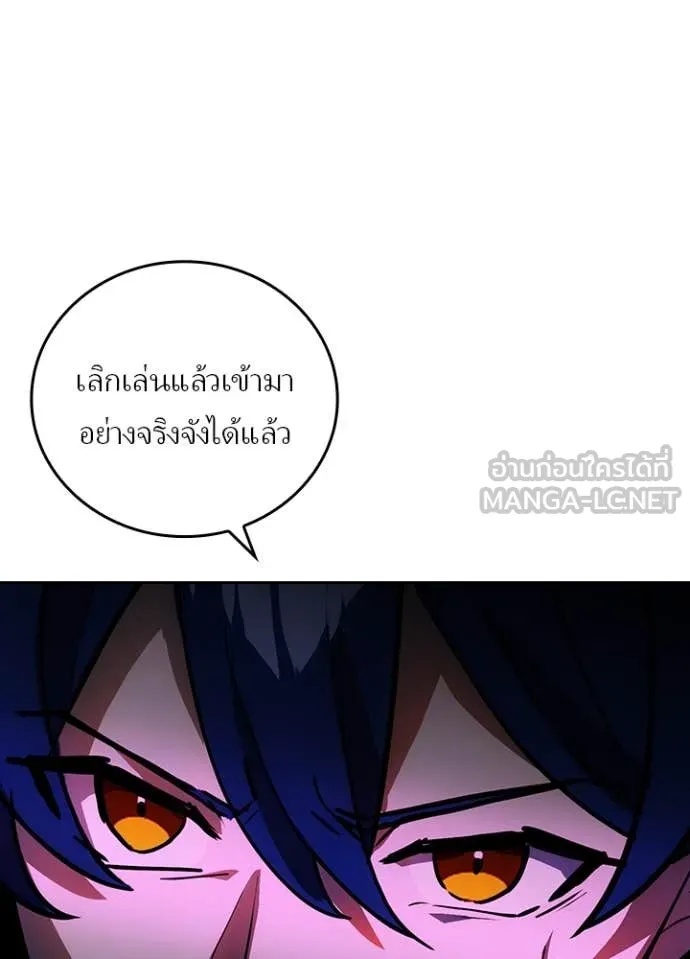 Reborn Ranker ตอนที่ 45 28